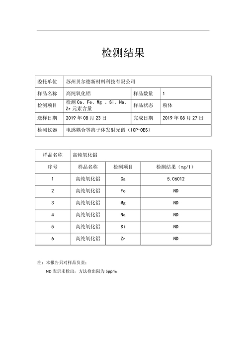 4N研磨苏州贝尔德20190827_1.jpg