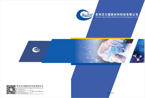 贝尔德样册设计稿(修改)封面修改2.jpg